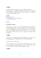 [청소년문화] 대한민국 청소년의 건강한 미래를 위한 선진금연정책 보고서-11