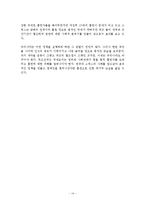 [청소년문화] 대한민국 청소년의 건강한 미래를 위한 선진금연정책 보고서-14