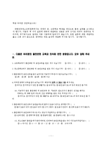 [청소년문화] 대한민국 청소년의 건강한 미래를 위한 선진금연정책 보고서-16