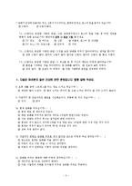 [청소년문화] 대한민국 청소년의 건강한 미래를 위한 선진금연정책 보고서-17