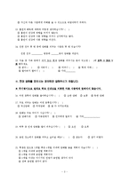 [청소년문화] 대한민국 청소년의 건강한 미래를 위한 선진금연정책 보고서-18