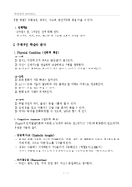 [교육심리] 수학을 통한 유아의 창의성 프로그램 설계-5