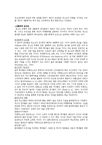[교육사회및평생교육] 집단 괴롭힘과 집단 폭력에 대한 청소년 일탈의 논의-4