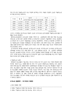 [교육사회및평생교육] 집단 괴롭힘과 집단 폭력에 대한 청소년 일탈의 논의-7