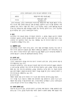 [특수아상담] 섭식장애-2