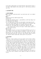 [특수아상담] 섭식장애-3