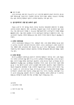 [특수아상담] 섭식장애-4