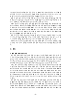 [특수교육] 자기 주도적 학습을 위한 독서전략지도-3