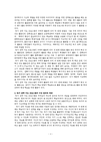 [특수교육] 자기 주도적 학습을 위한 독서전략지도-4