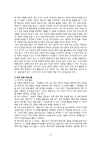 [특수교육] 자기 주도적 학습을 위한 독서전략지도-5