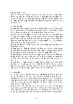[특수교육] 자기 주도적 학습을 위한 독서전략지도-6