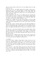 [특수교육] 자기 주도적 학습을 위한 독서전략지도-7