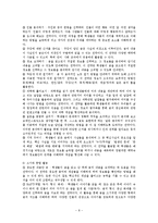 [특수교육] 자기 주도적 학습을 위한 독서전략지도-8