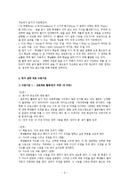 [특수교육] 자기 주도적 학습을 위한 독서전략지도-9