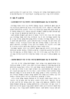 [특수교육] 자기 주도적 학습을 위한 독서전략지도-12