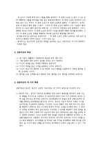 [교육심리] SQ(Successful Intelligence)-2