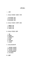 [청소년교육론] 청소년문제와 보호-2