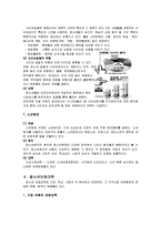 [청소년교육론] 청소년문제와 보호-9