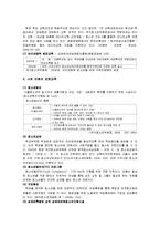 [청소년교육론] 청소년문제와 보호-11