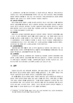 [청소년교육론] 청소년문제와 보호-13