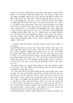 [교육론] 인터넷을 통한 한자 한문 학습방법과 앞으로 사이버교육의 방안-2