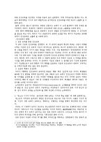 [교육론] 인터넷을 통한 한자 한문 학습방법과 앞으로 사이버교육의 방안-3