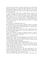 [교육론] 인터넷을 통한 한자 한문 학습방법과 앞으로 사이버교육의 방안-4