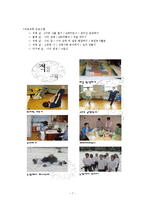[교육이론] 대안학교 꿈타래 연구보고서-7