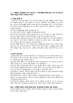 [교육론] 면접대비 질문과 답안-2