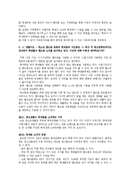 [교육론] 면접대비 질문과 답안-3