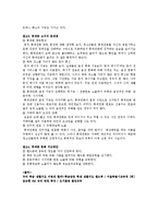 [교육론] 면접대비 질문과 답안-4