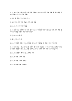 [교육론] 면접대비 질문과 답안-5