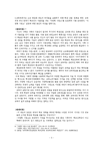 [교육론] 학교폭력의 실태와 이에 대한 적절한 교사의 대응 방안-5