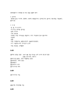 [교과교육론] 결혼과 가족관계-4