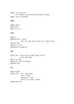 [교과교육론] 결혼과 가족관계-5