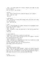 [교과교육론] 결혼과 가족관계-7