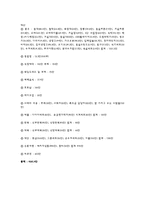 [교과교육론] 결혼과 가족관계-9