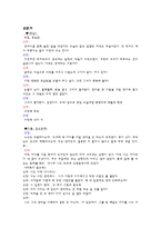 [교과교육론] 결혼과 가족관계-10