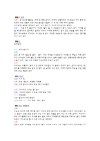 [교과교육론] 결혼과 가족관계-12