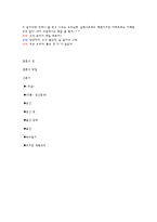 [교과교육론] 결혼과 가족관계-13