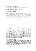 [교육행정] 사교육-4