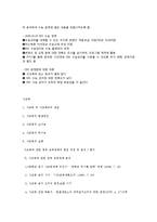 [교육행정] 사교육-8