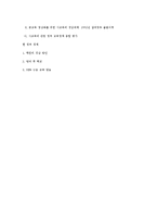 [교육행정] 사교육-9