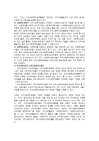 [지역사회복지] 지역사회복지운동-7
