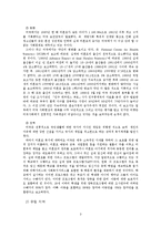 [사회복지정책] 미혼모경제지원정책-5