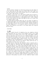 [사회복지정책] 미혼모경제지원정책-6