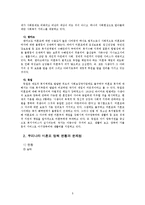 [사회복지정책] 미혼모경제지원정책-7