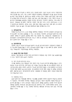[사회복지정책] 미혼모경제지원정책-9