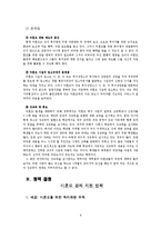 [사회복지정책] 미혼모경제지원정책-11