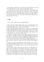 [사회복지정책] 미혼모경제지원정책-12